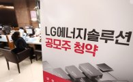 "LG엔솔 팔까요 말까요" '따상' 노렸지만 연이어 하락…개미들 '한숨'