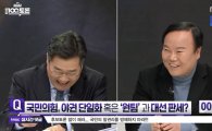 野 최고위원 "윤석열 절대 대통령되면 안 돼…아, 죄송합니다" 토론 중 '말실수'