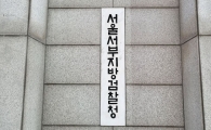 검찰, '약물운전' 포르쉐 운전자 구속기소