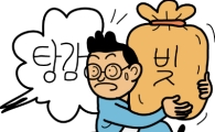 "갚지 말고 기다리자"?…'빚 탕감' 노리다 큰코 다친다