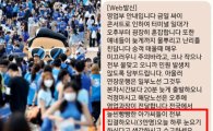 "흠뻑쇼에 늘씬한 아가씨들 전부 집결"…버스 업체 단체문자 논란