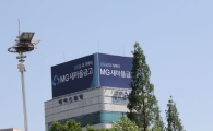 새마을금고 펀드 자금 3370억 알선한 일당 구속기소