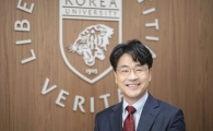 [2023정시]고려대, 일반전형 1496명·기회균등 244명 모집