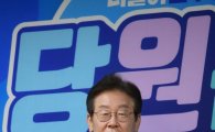 檢 "이재명, 정치약속 못지킬까 우려해 성남FC 후원금 요구"