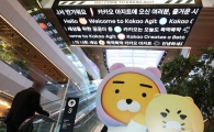 ‘카카오 블랙아웃’ 전방위 피해…피해보상 요구부터 집단소송까지