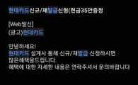 [보이스112]②"신용카드 발급 믿었다"…자신도 모른채 보이스피싱 가담 20대 배달라이더