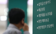 가계대출 잔액 또 사상최대…은행 주담대 큰 폭 증가 