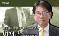 이재근 국민은행장 "글로벌은 핵심 동력…수익기여도 30% 목표"