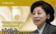 [선거를 바꾸자]④남인순 "국회의원 확대 논의…500명 공론조사"