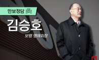 [만보정담]김승호 회장이 쉼 없이 움직인 '기억의 길'
