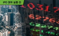 [IPO 대어 실종]②2분기에도 대어급 상장사 등판 없어