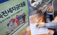 전세사기 주택 낙찰시 디딤돌 최고 2.7%...LH공공임대 요건없이 입주