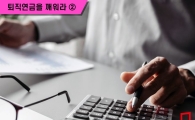 [퇴직연금을 깨워라]②하반기 디폴트옵션 의무화…운용 성적표 공개