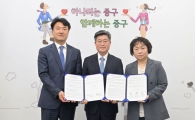 서울 중구-한전-한전엠씨에스 손 잡고 위기가구 발굴 