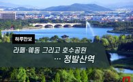 [하루만보]라페·웨돔 그리고 호수공원…정발산역