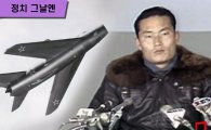 [정치 그날엔]‘서울의 경보사이렌’…北 전투기 남하한 40년전 실제상황