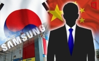 삼성전자 '반도체 공장' 복제…A씨는 누구인가