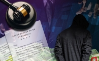 [단독]"주가 조작 부당이득 산정 위헌 소지" 법원행정처, 개정안 제동
