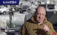 [뉴스in전쟁사]푸틴 권좌 위협한 '용병', 21세기에도 존재하는 이유