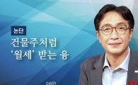 [논단]건물주처럼 월세 받는 금융
