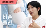 [비혼시대]장혜영 "비혼출산, 저출생 대책 아닌 여성인권으로 봐야"