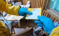 정체불명 '노란소포' 주의보…뜯고 3명 호흡곤란·마비