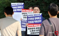 [관가 in]'한은寺' 별칭도 급여 앞에선 '무색'…한은맨들의 피켓시위