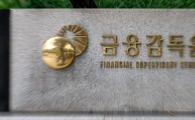 금감원, IT 사전학점이수제 등 공인회계사 시험제도 개편 안내