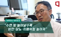 [하루만보 하루천자]"수면 빚 늘어날수록 비만·당뇨·치매위험 높아져"