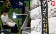 권익위, 선관위 채용비리 353건 적발…고발·수사의뢰