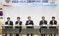 서울, 쓰레기장 안되고 지하철 연장 추가비용… 김포는 '농어촌특례 입학' 상실