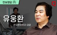 [만보정담]"스테퍼만 밟아도 하루 5천보 너끈…건강·행복지킴이 될 것"