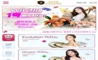 인터넷 미술품 경매사이트…알고 보니 불법도박 자금세탁 