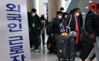 내년 외국인력 '역대 최대' 16만5000명 도입…음식점도 신규 허용