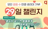 [하루만보 하루천자]"열심히 걸으면 딸들에게 행복을 전합니다" 