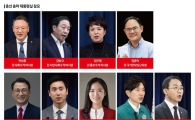 [총선 도전자들]①대통령실… 61.3%가 국민의힘 의원과 경쟁