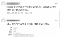악성민원 시달리고 신상공개된 공무원 사망…"괴롭힌 사람들 처벌해야"