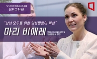 [K인구전략] 30대 워킹맘 덴마크 장관 "남녀 모두를 위한 양성평등이 핵심" [특별인터뷰]