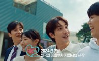 마음투자사업, 세대·지역 격차 줄이자[리빌딩 마음투자①] 
