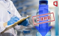 [단독]국민 30%가 마시는 생수, 27년만 규제완화