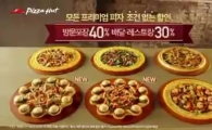 [최석진의 로앤비즈]폐업에 회생신청까지…재판 이기고도 속타는 피자헛 가맹점주들(下)
