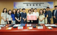 세종지역 '학생맞춤통합지원 체계 구축' 업무협약 체결