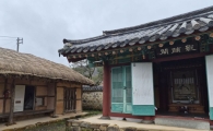 [Following The King and the Man Who Lives: The Halted Dream of Reform in Hwasun... Jo Gwangjo’s Final Month]