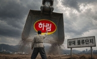 [단독]"내 땅 넘어 오지마" 10년째 첫삽도 못 떠…재벌家 전쟁터로 변한 양재 물류단지