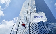 삼성증권, 드디어 '발행어음 인가' 획득…8사 경쟁체제
