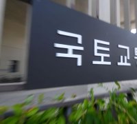 국토부, 지자체 대상 '철도지하화 통합개발 사업' 설명회