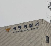 "족보 공유 금지" 휴학 유도…경찰, 한양대 의대생 수사 착수 
