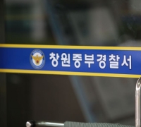 추돌사고 당한 경남 현직 경찰, '숙취 운전' 걸려 … 직위 해제