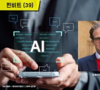 [찐비트]"AI는 교사로 활용해야, 인간 상호작용 중요해져"[오피스시프트](39)