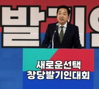 금태섭 "제3지대 역할 못하면 내년 총선서 민주당 앞설 것"